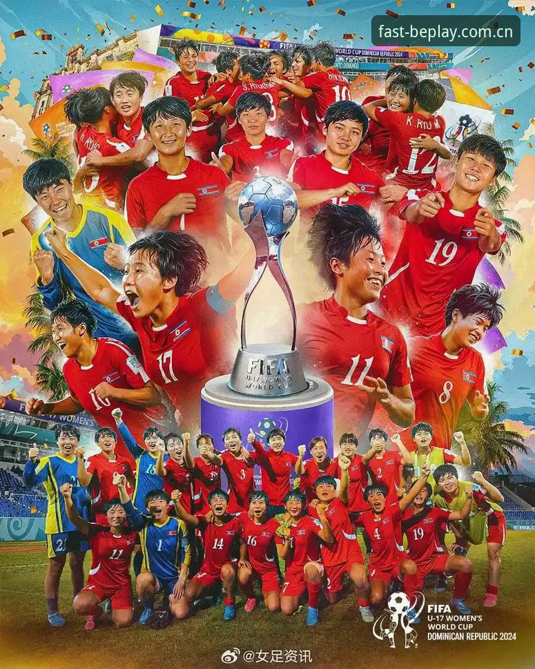 U17世界杯抽签深度评测：中国足球青训在beplay体育平台上的多维观察