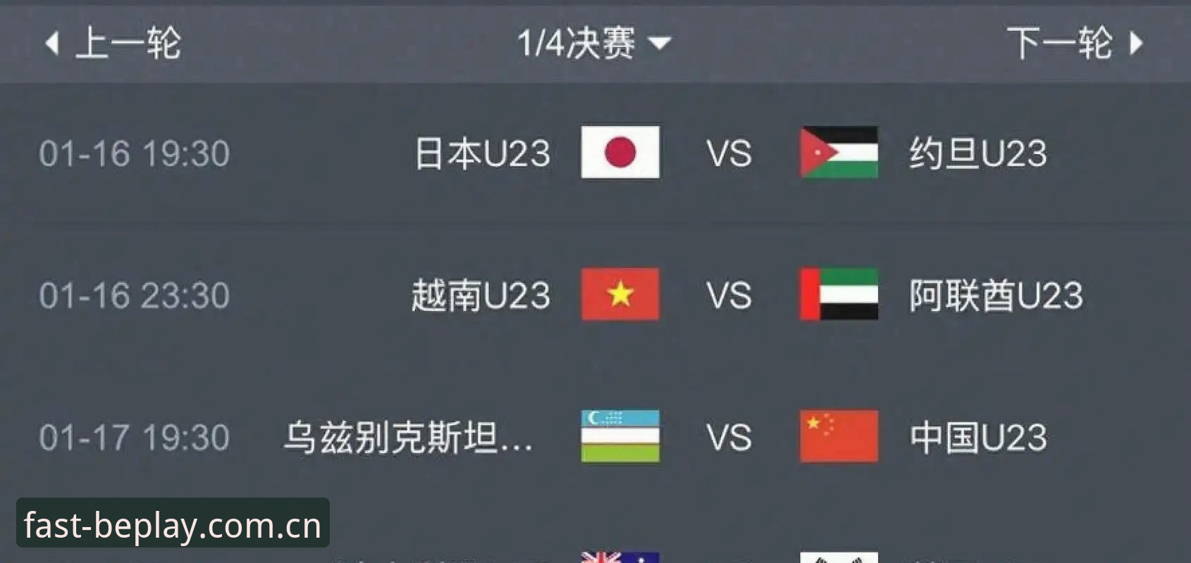 beplay赛事数据 世界杯扩军66队,国足机会来了?资深用户分享在beplay体育平台看球赛的另类视角