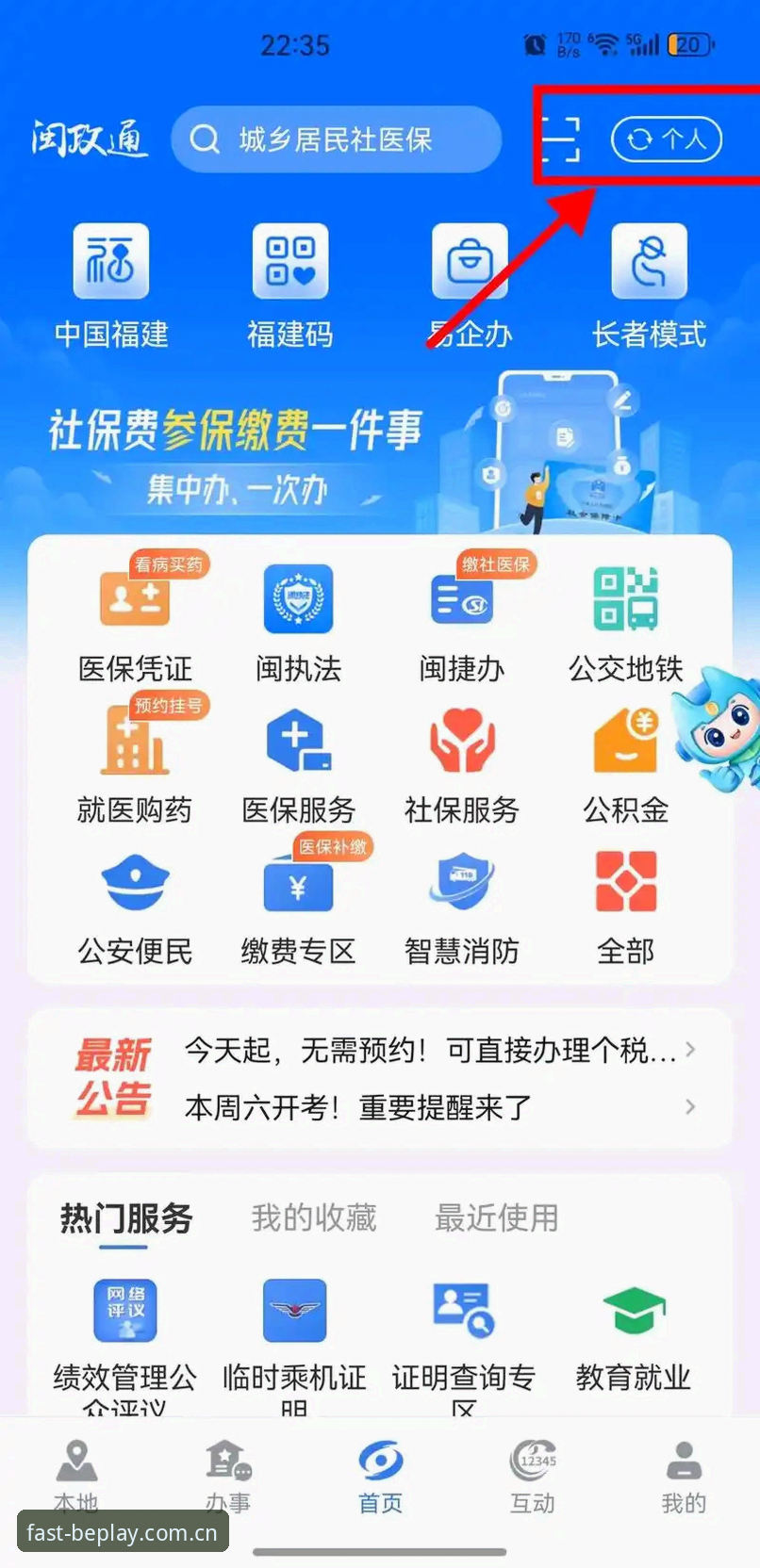 beplay官方入口在哪才能找对？新手怎样快速注册和登录？